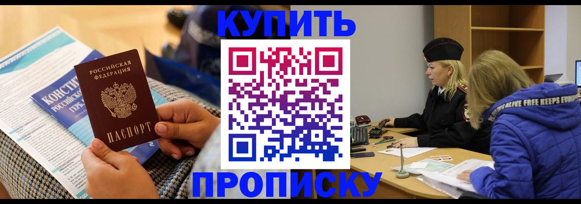 временная регистрация законно в Гусиноозёрске