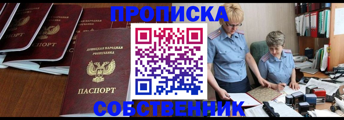 временная регистрация надежно в Гусиноозёрске