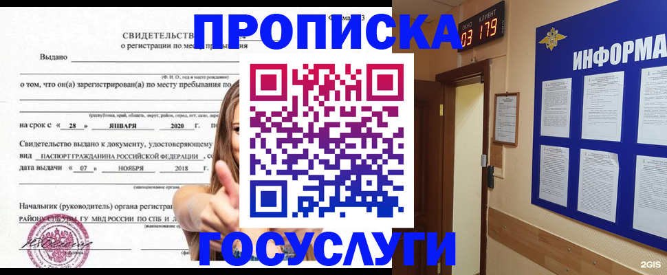 найти адрес прописки в Гусиноозёрске