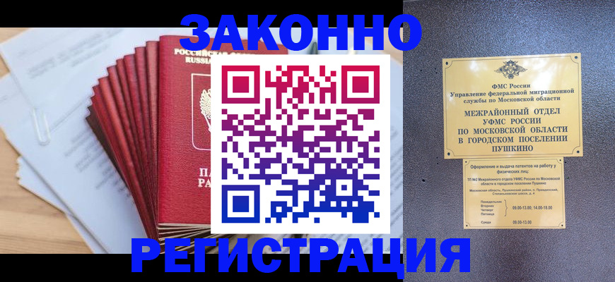 временная регистрация купить в Гусиноозёрске