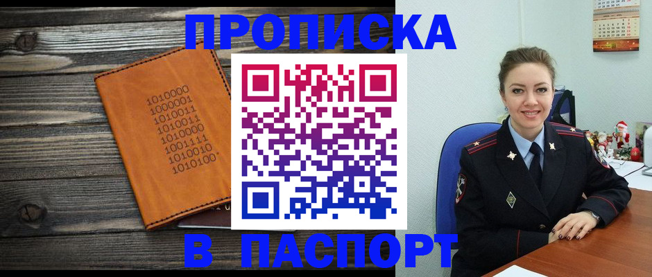временная регистрация недорого в Гусиноозёрске