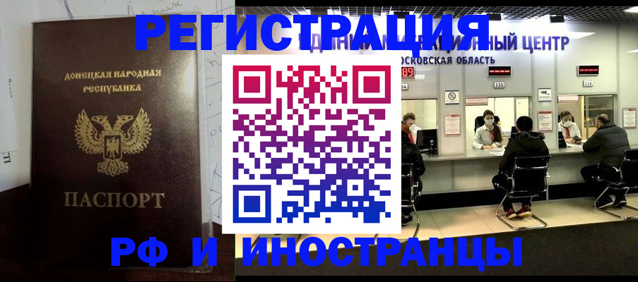 прописка от собственника в Гусиноозёрске