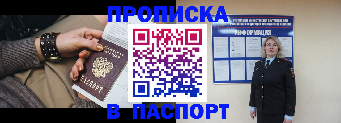 прописка для кредита в Гусиноозёрске